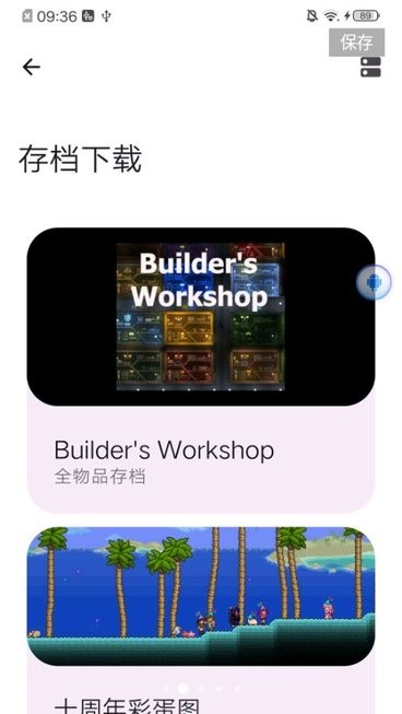 我的一生测试版