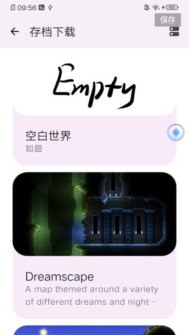 我的一生测试版