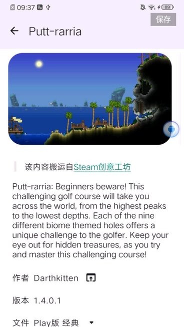 我的一生测试版