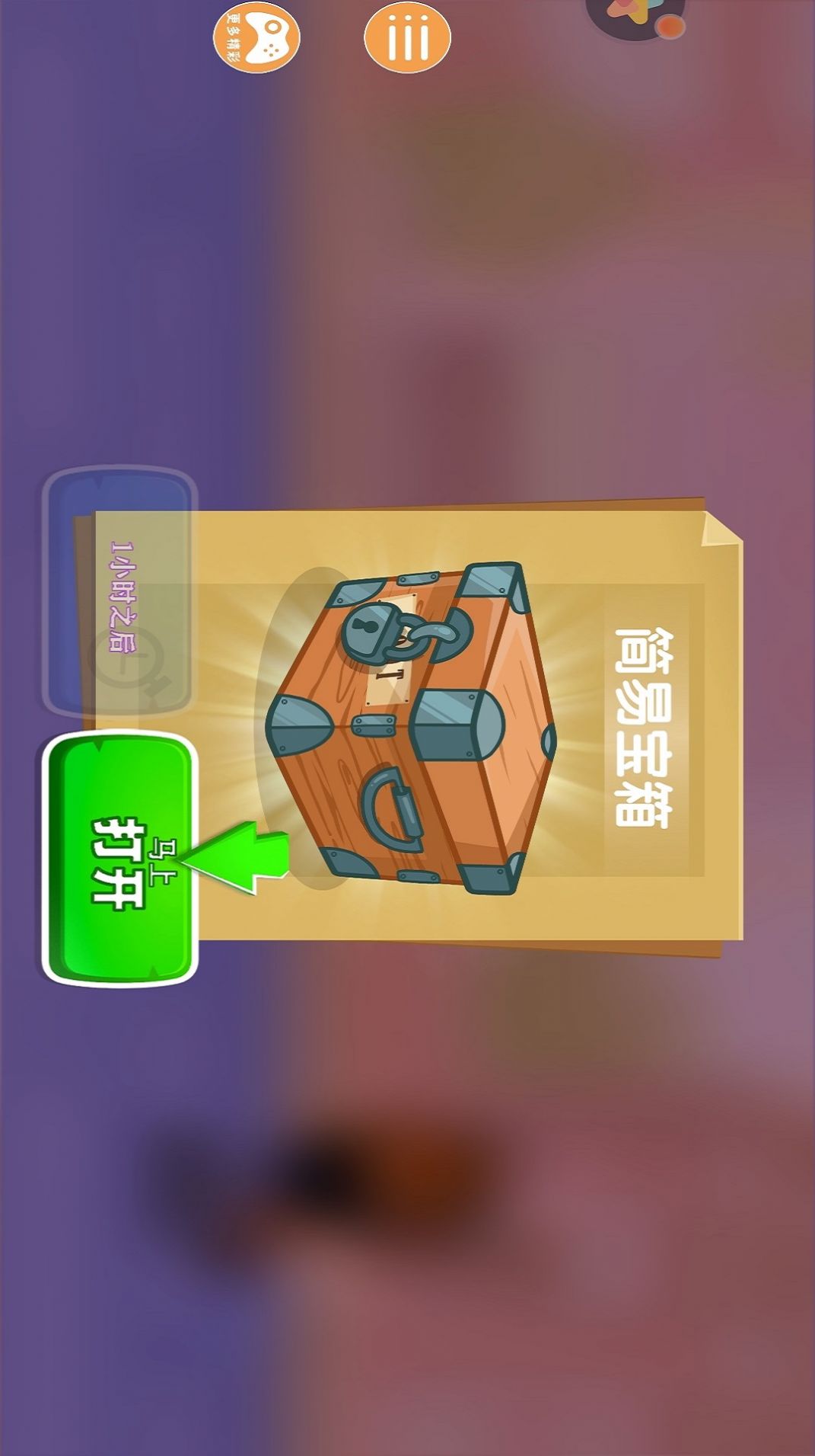 暴暴车大作战游戏
