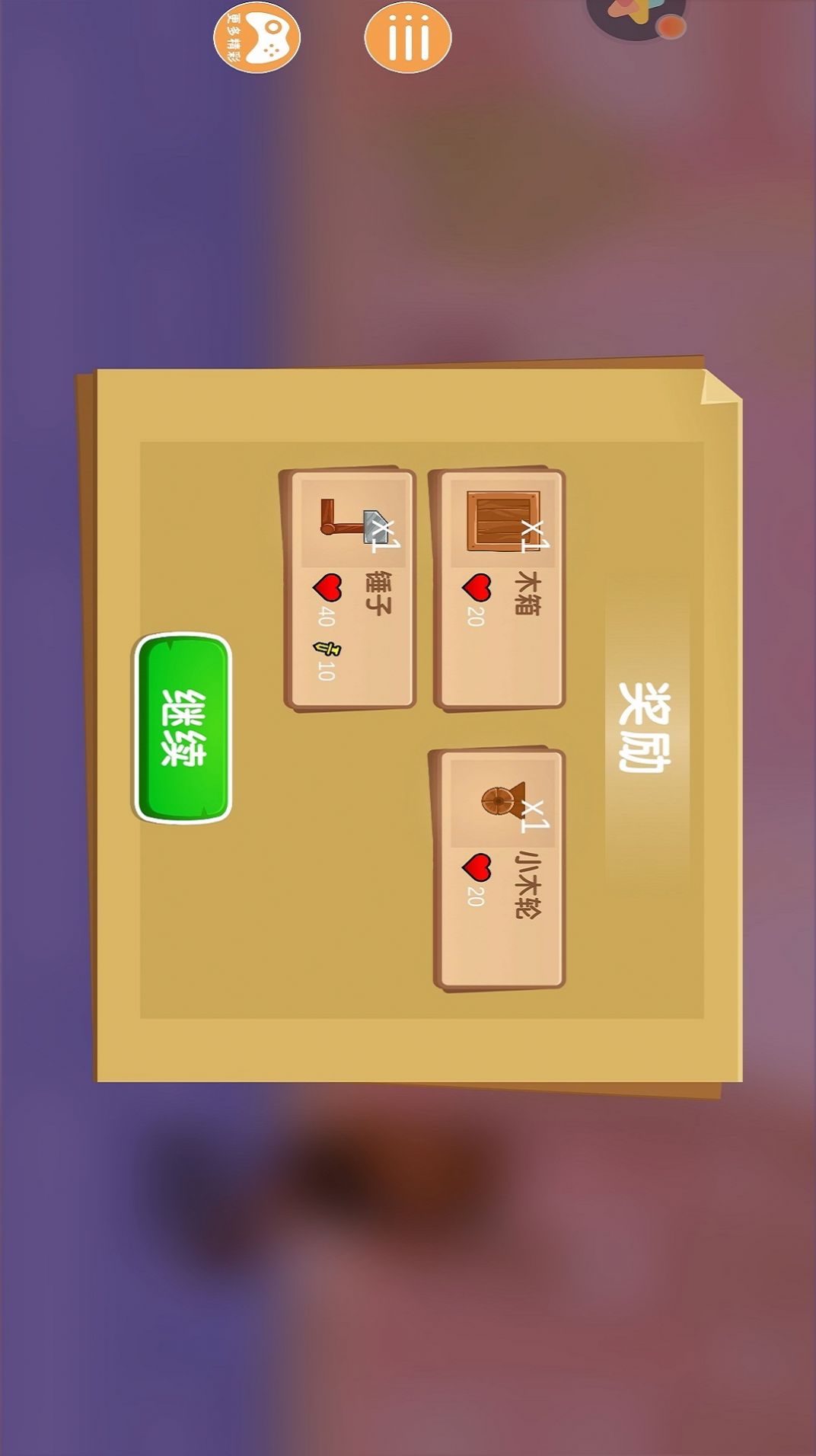 暴暴车大作战游戏