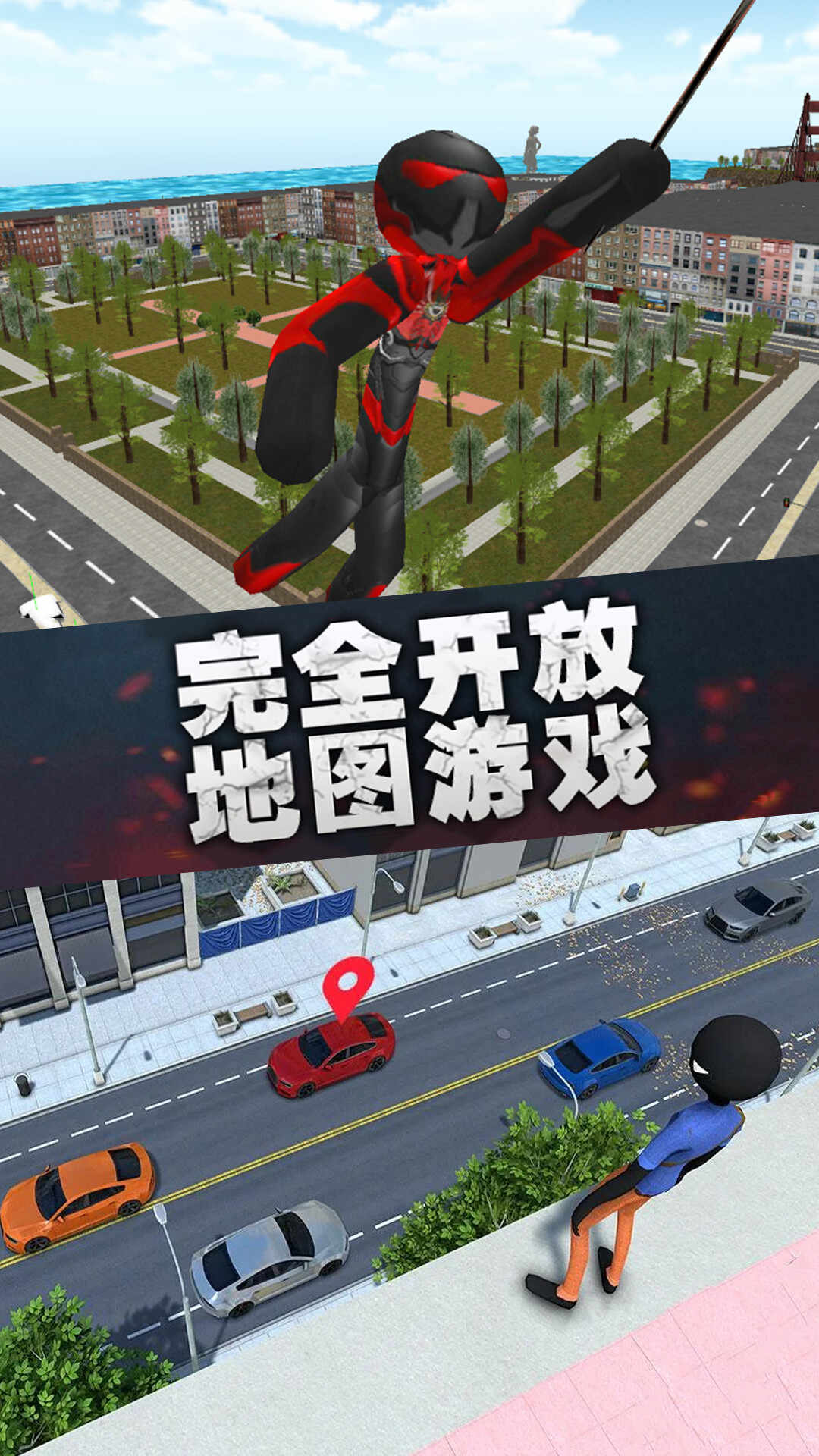 火柴人联盟绳索英雄游戏