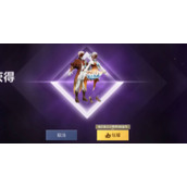和平精英动人心啡皮肤多少钱