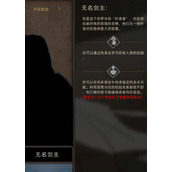 部落与弯刀无名剑主职业怎么玩