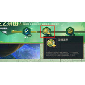 金铲铲之战友情龙币口令码有哪些