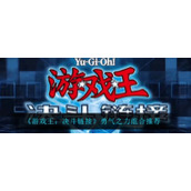 《游戏王：决斗链接》勇气之力组合推荐