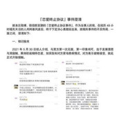分手表格是什么梗