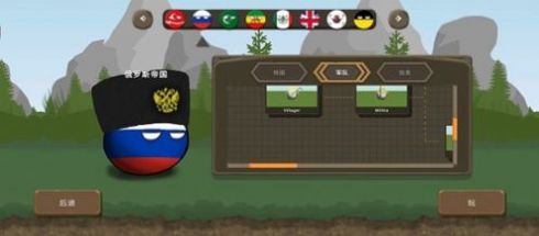 波兰球之战海盗游戏