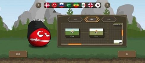 波兰球之战海盗游戏