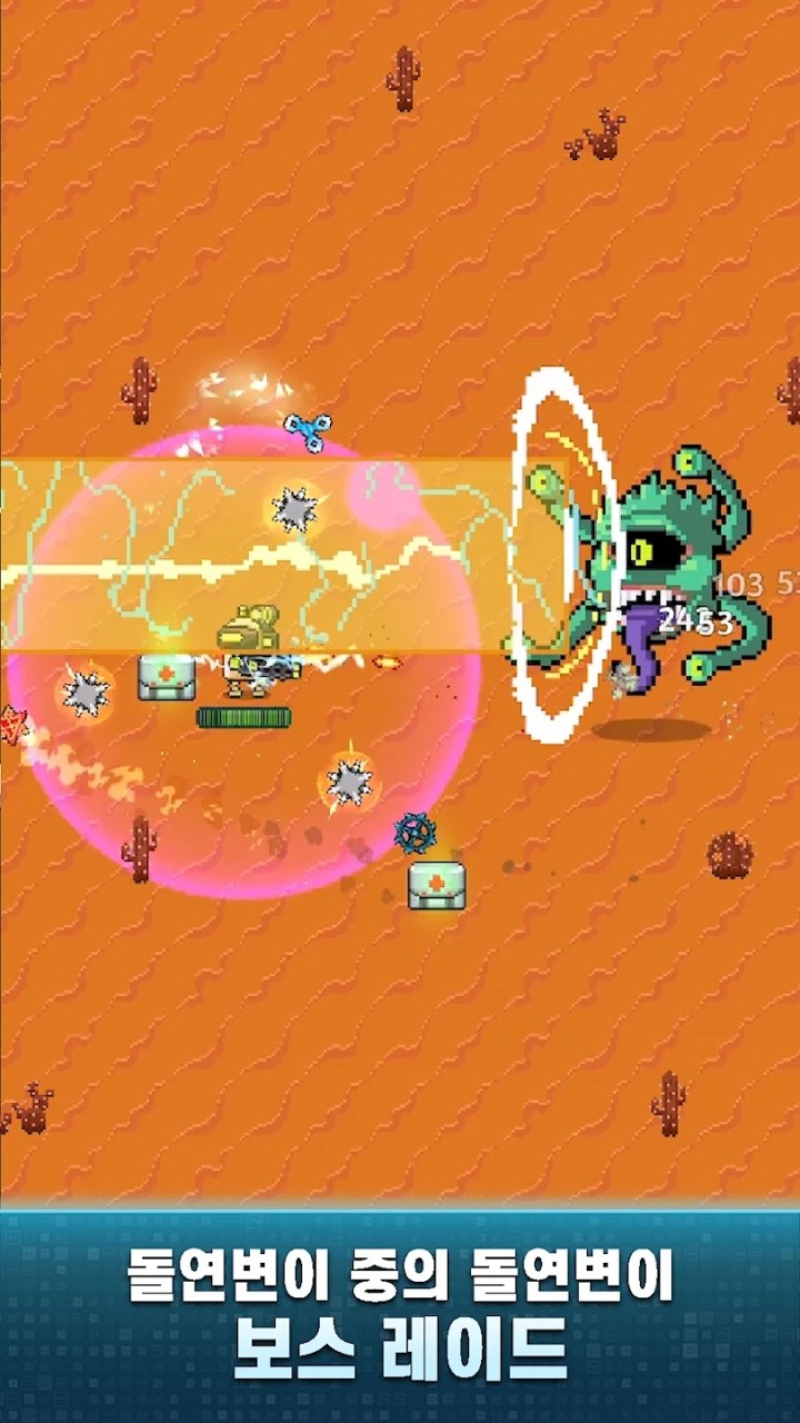 清洁地球项目游戏