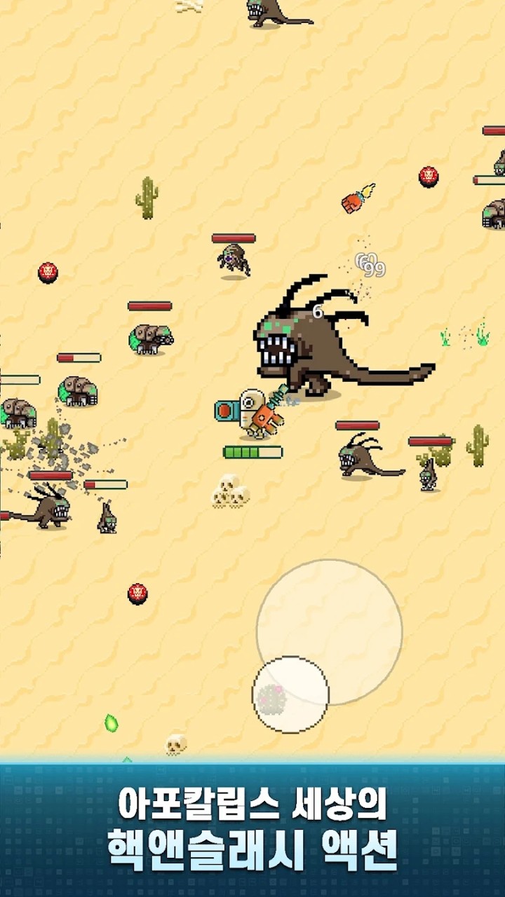 清洁地球项目游戏