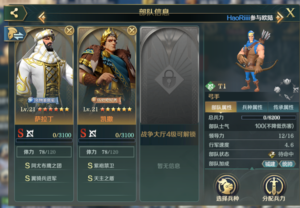 《文明与征服》s3最强阵容搭配攻略
