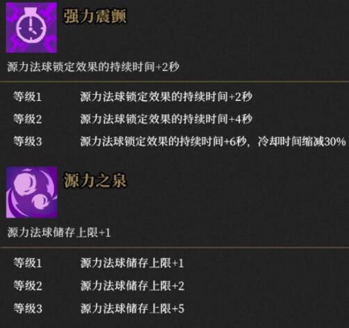 《枪火重生手游》太子源力猫玩法攻略
