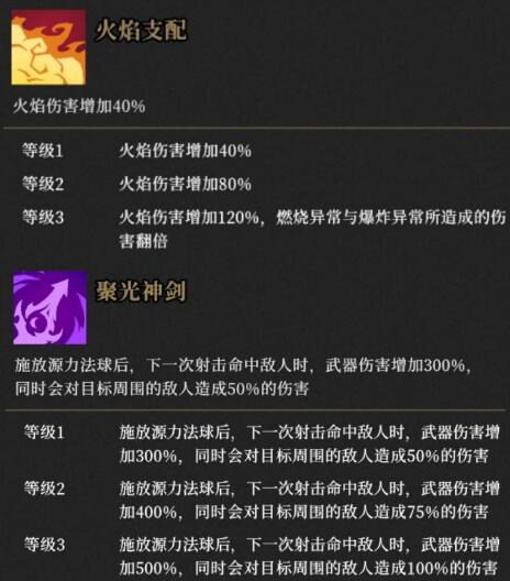 《枪火重生手游》太子源力猫玩法攻略