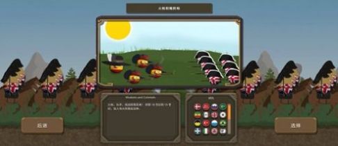 波兰球之战海盗最新版