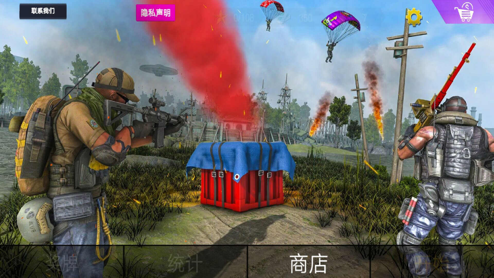 枪王吃鸡对决特制版