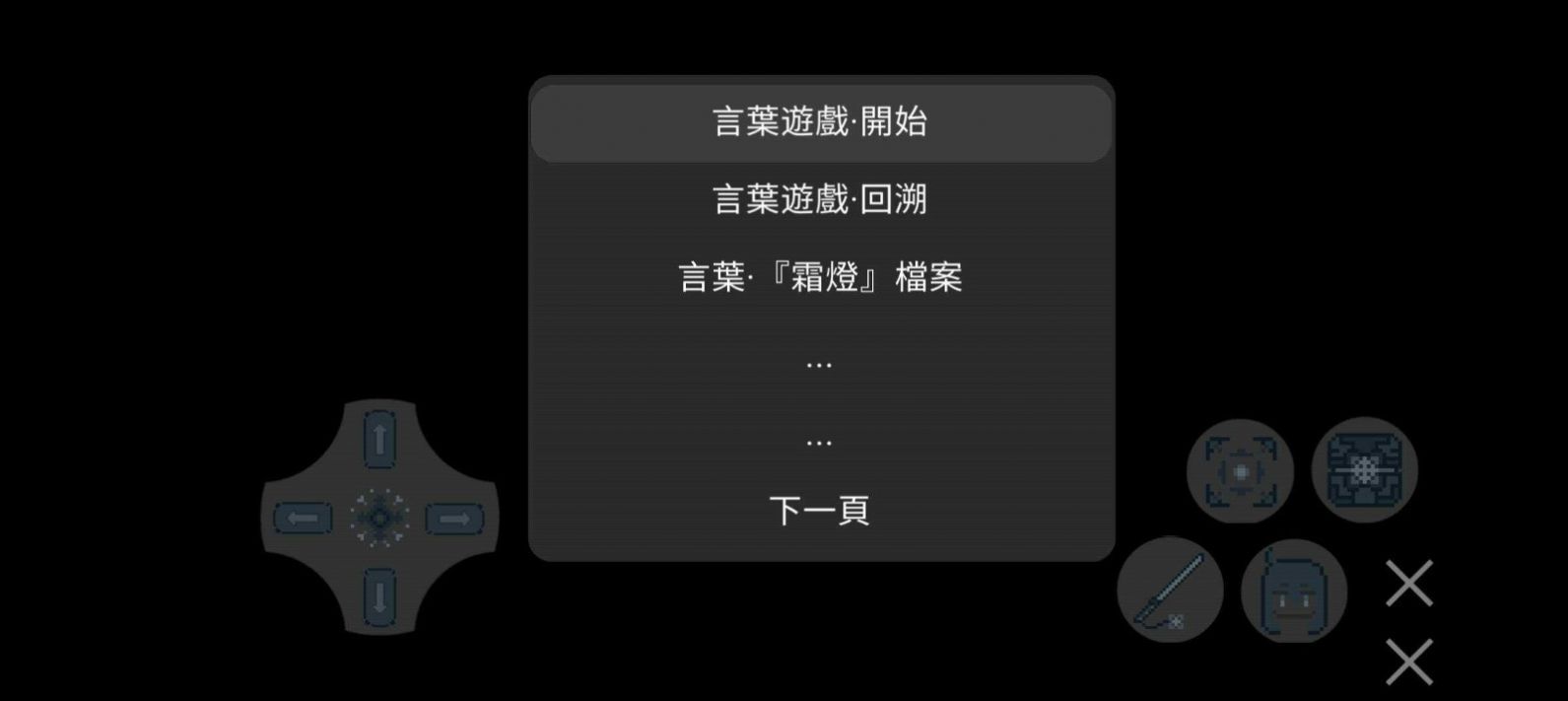 言叶之汐影中文版