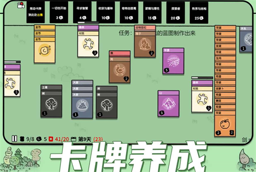Stacklands堆叠大陆