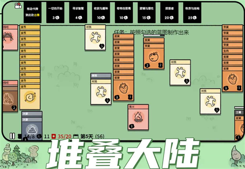 Stacklands堆叠大陆