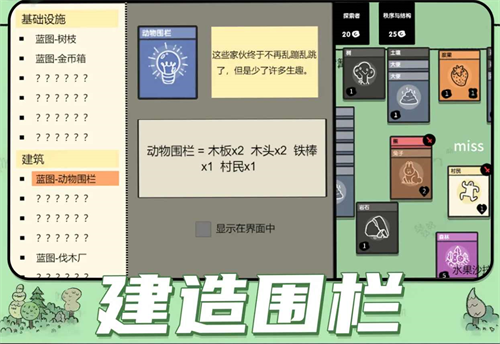 Stacklands堆叠大陆