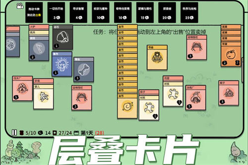 Stacklands堆叠大陆
