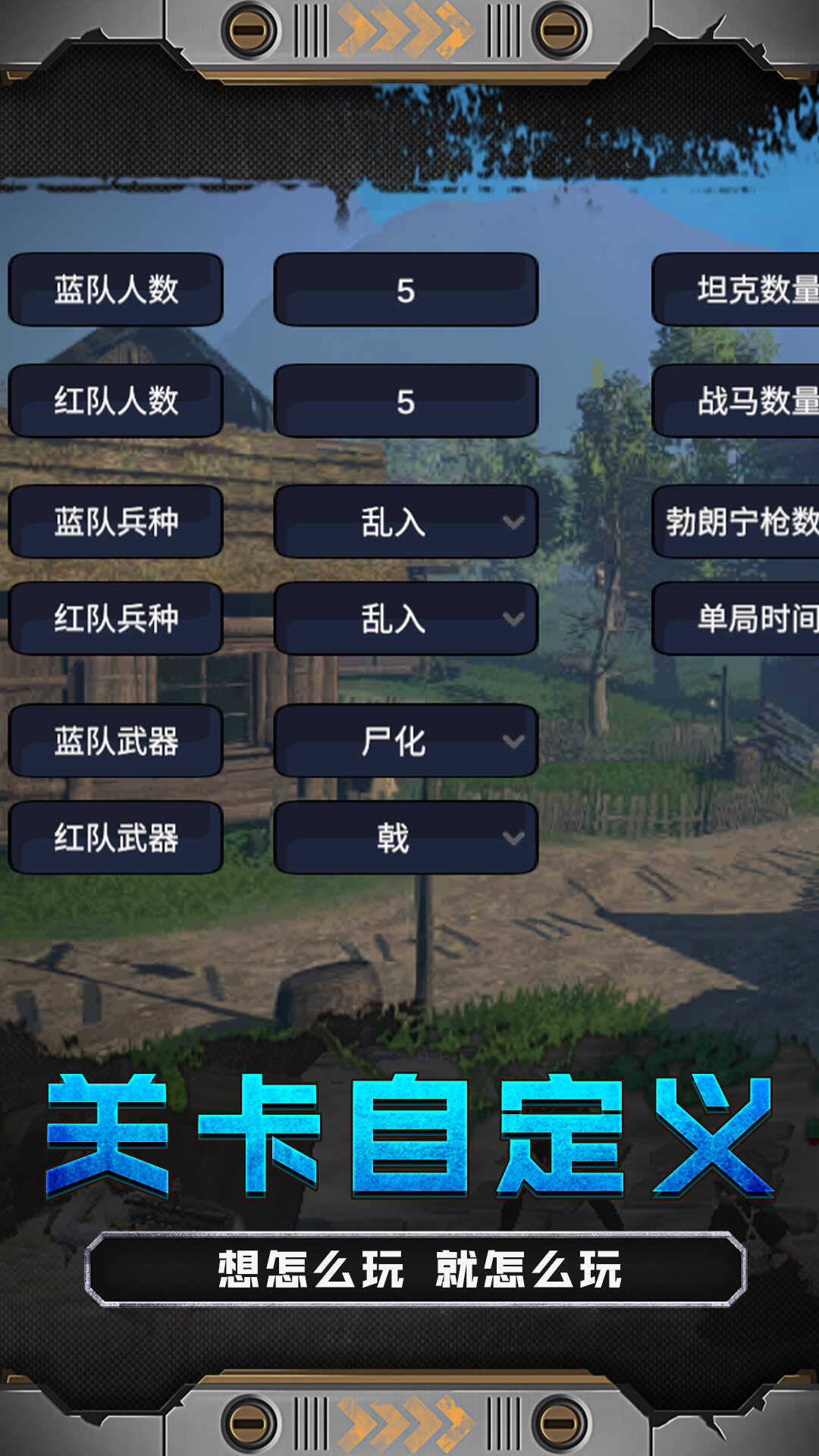 火线少女101游戏