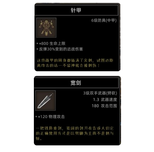 《部落与弯刀》手游野性之魂毕业装备推荐
