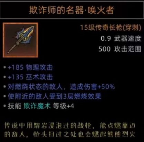 《部落与弯刀》手游野性之魂毕业装备推荐