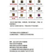 dnf110版本红眼毕业装备是什么