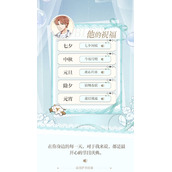 光与夜之恋回响活动怎么玩