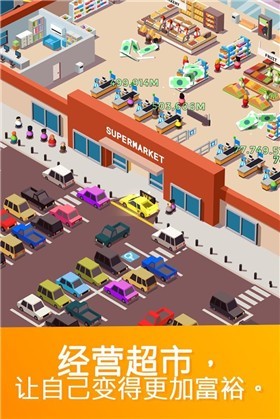 闲置超市大亨中文版