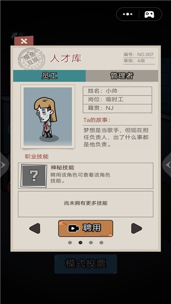 恐怖派对小游戏