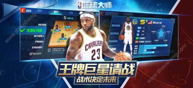 nba篮球大师安卓版