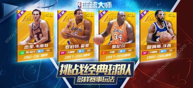 nba篮球大师安卓版