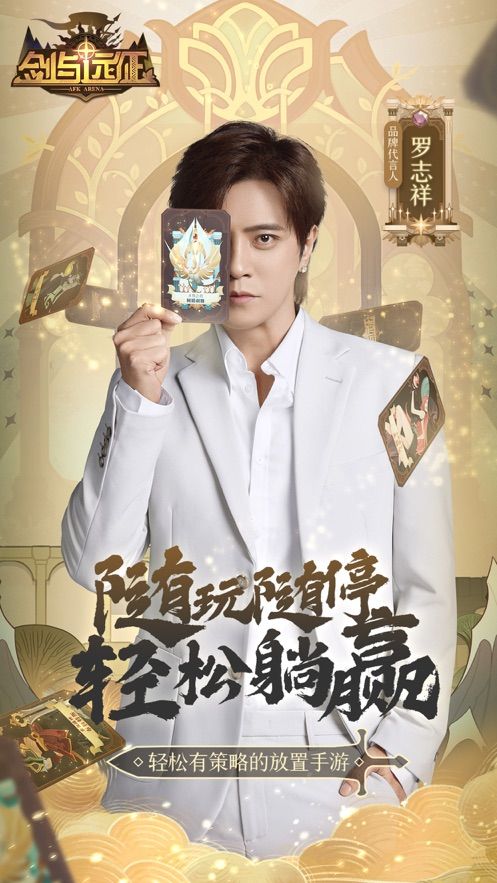 剑与远征最终版