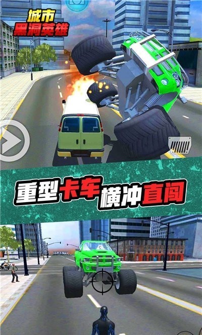 城市黑洞英雄重置版