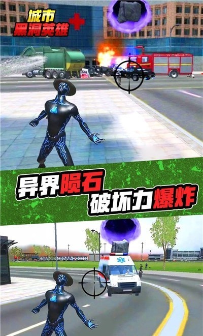 城市黑洞英雄重置版
