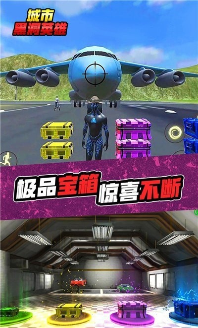 城市黑洞英雄重置版