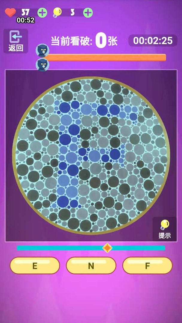 色盲模拟器重置版