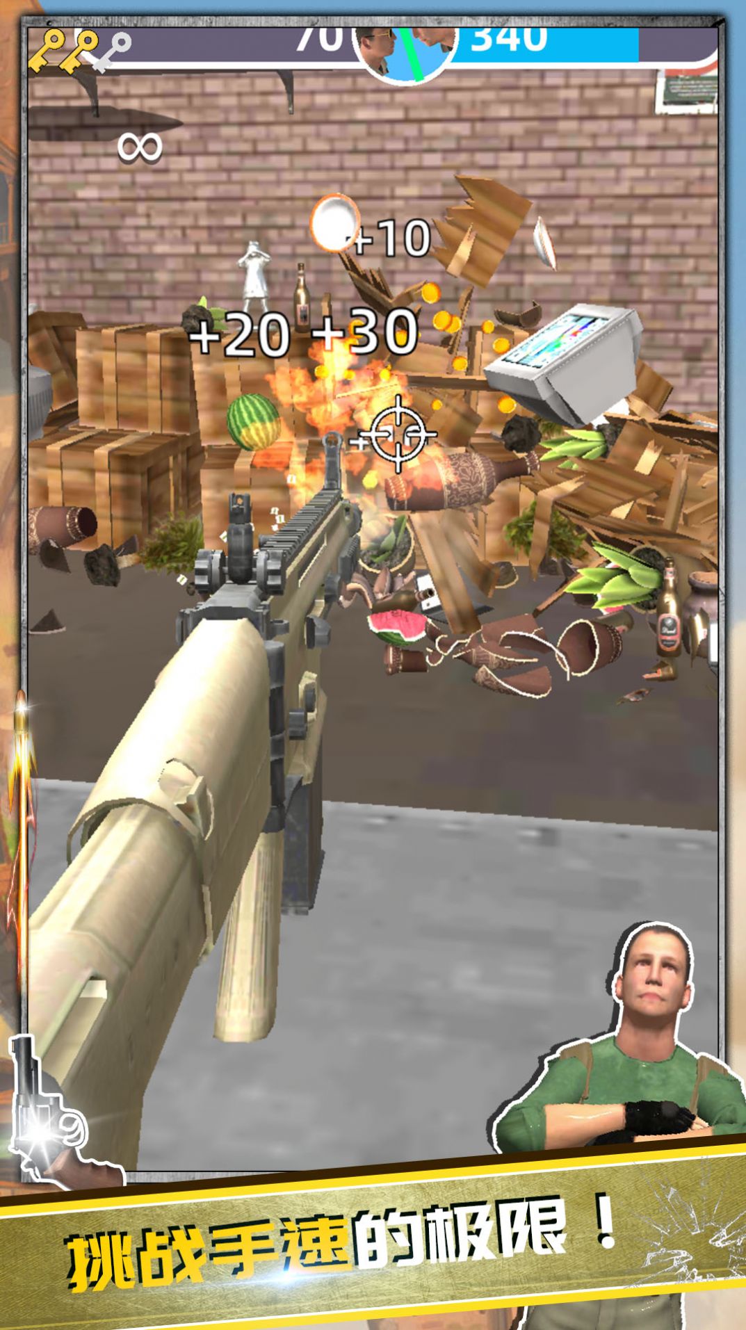 猎枪行动免费版