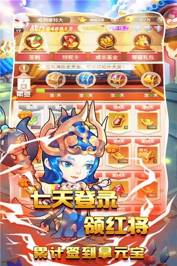 游艺传奇特制版
