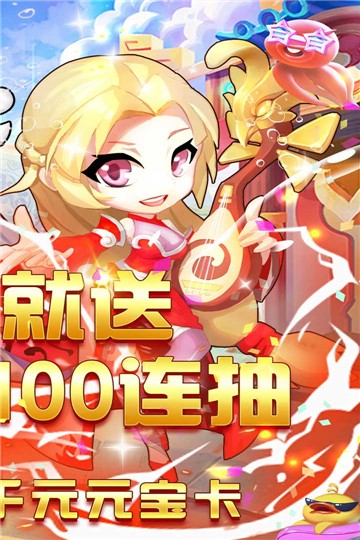 游艺传奇特制版