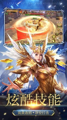 魔导英雄传说最终版