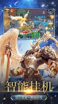 魔导英雄传说最终版