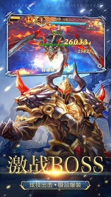 魔导英雄传说最终版