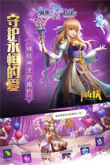 仙境传说之复兴最终版