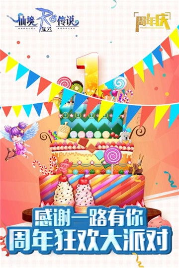 仙境传说之复兴最终版