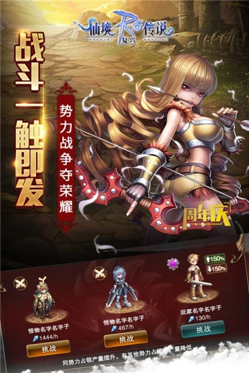 仙境传说之复兴最终版