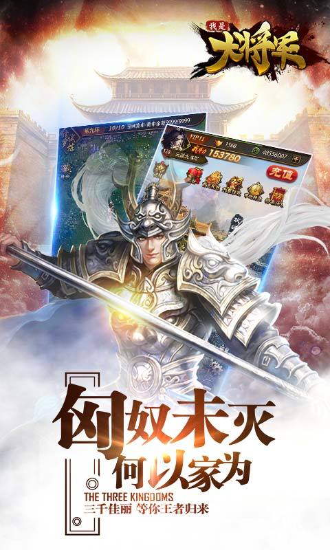 我是大将军福利版