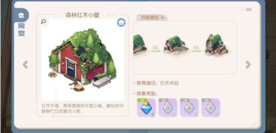 《奥比岛：梦想国度》房型获取大全